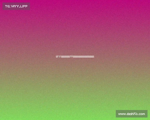以FIF世界杯超级球星PP为核心打造绿茵传奇荣耀巅峰全景故事 以FIF世界杯超级球星PP为核心打造绿茵传奇荣耀巅峰全景故事